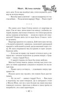 Мирт. Истина короля — фото, картинка — 52