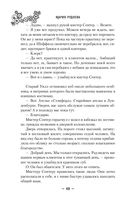 Мирт. Истина короля — фото, картинка — 53