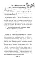 Мирт. Истина короля — фото, картинка — 54