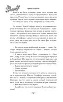 Мирт. Истина короля — фото, картинка — 55