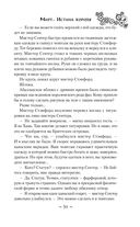 Мирт. Истина короля — фото, картинка — 56