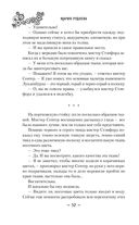 Мирт. Истина короля — фото, картинка — 57