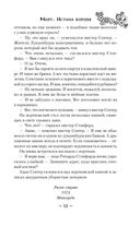 Мирт. Истина короля — фото, картинка — 58