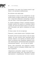 Если все кошки в мире исчезнут — фото, картинка — 18