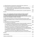 Злокачественные опухоли полости рта и глотки и их лучевое лечение — фото, картинка — 19