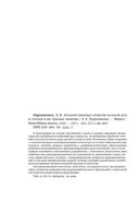Злокачественные опухоли полости рта и глотки и их лучевое лечение — фото, картинка — 20