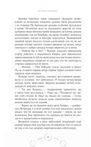 Ритуал Кровавой Луны — фото, картинка — 17