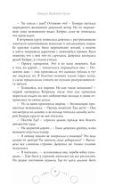 Ритуал Кровавой Луны — фото, картинка — 18