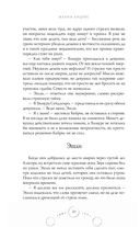 Ритуал Кровавой Луны — фото, картинка — 19