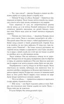 Ритуал Кровавой Луны — фото, картинка — 20