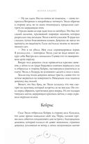 Ритуал Кровавой Луны — фото, картинка — 21