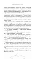 Ритуал Кровавой Луны — фото, картинка — 22