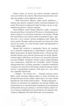 Ритуал Кровавой Луны — фото, картинка — 23