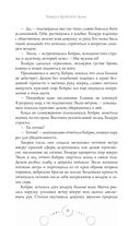 Ритуал Кровавой Луны — фото, картинка — 24