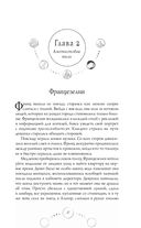 Ритуал Кровавой Луны — фото, картинка — 26