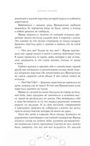 Ритуал Кровавой Луны — фото, картинка — 27