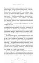 Ритуал Кровавой Луны — фото, картинка — 28