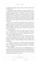 Ритуал Кровавой Луны — фото, картинка — 29