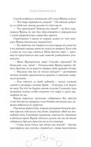 Ритуал Кровавой Луны — фото, картинка — 30