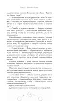 Ритуал Кровавой Луны — фото, картинка — 32