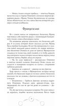 Ритуал Кровавой Луны — фото, картинка — 34