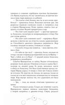 Ритуал Кровавой Луны — фото, картинка — 35