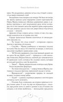 Ритуал Кровавой Луны — фото, картинка — 36