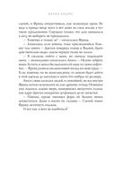Ритуал Кровавой Луны — фото, картинка — 37
