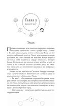 Ритуал Кровавой Луны — фото, картинка — 38