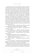 Ритуал Кровавой Луны — фото, картинка — 39