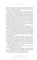 Ритуал Кровавой Луны — фото, картинка — 41