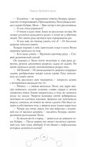 Ритуал Кровавой Луны — фото, картинка — 42