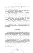 Ритуал Кровавой Луны — фото, картинка — 43