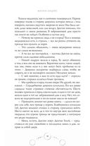 Ритуал Кровавой Луны — фото, картинка — 45