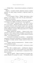 Ритуал Кровавой Луны — фото, картинка — 46