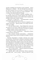 Ритуал Кровавой Луны — фото, картинка — 47