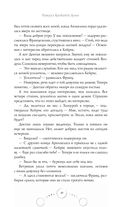 Ритуал Кровавой Луны — фото, картинка — 48