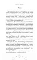 Ритуал Кровавой Луны — фото, картинка — 49