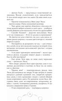 Ритуал Кровавой Луны — фото, картинка — 50