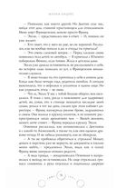 Ритуал Кровавой Луны — фото, картинка — 51