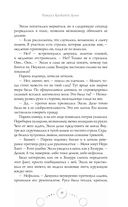 Ритуал Кровавой Луны — фото, картинка — 54