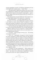 Ритуал Кровавой Луны — фото, картинка — 55