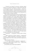 Ритуал Кровавой Луны — фото, картинка — 56