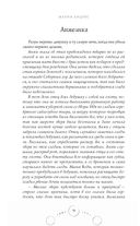 Ритуал Кровавой Луны — фото, картинка — 57