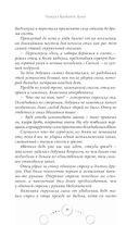 Ритуал Кровавой Луны — фото, картинка — 58