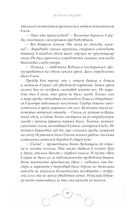 Ритуал Кровавой Луны — фото, картинка — 59