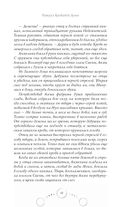 Ритуал Кровавой Луны — фото, картинка — 60