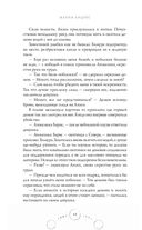 Ритуал Кровавой Луны — фото, картинка — 63