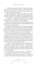 Ритуал Кровавой Луны — фото, картинка — 64