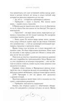 Ритуал Кровавой Луны — фото, картинка — 67